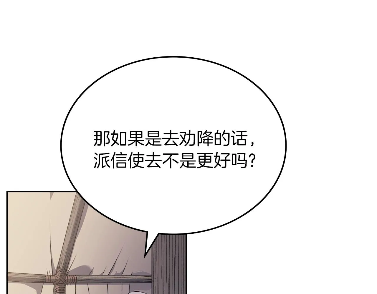 第21话 承诺 第17页