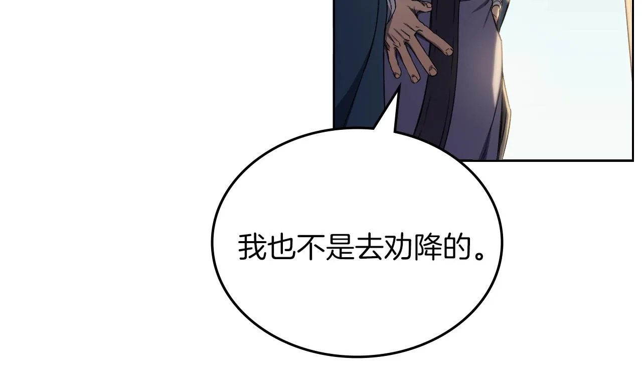 第21话 承诺 第19页