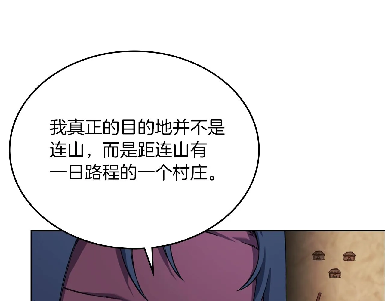 第21话 承诺 第20页