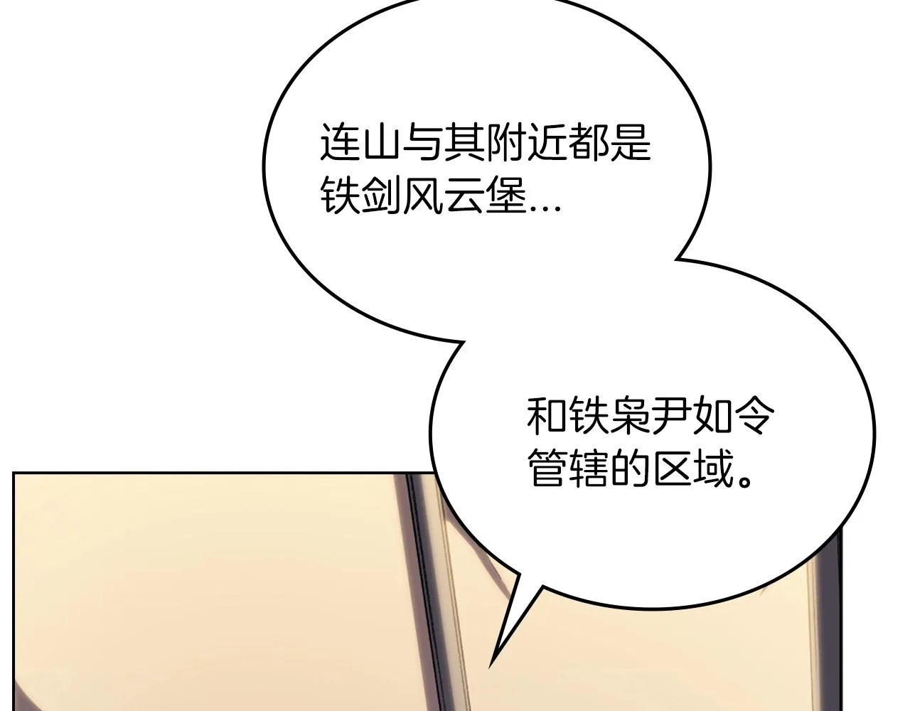 第21话 承诺 第22页