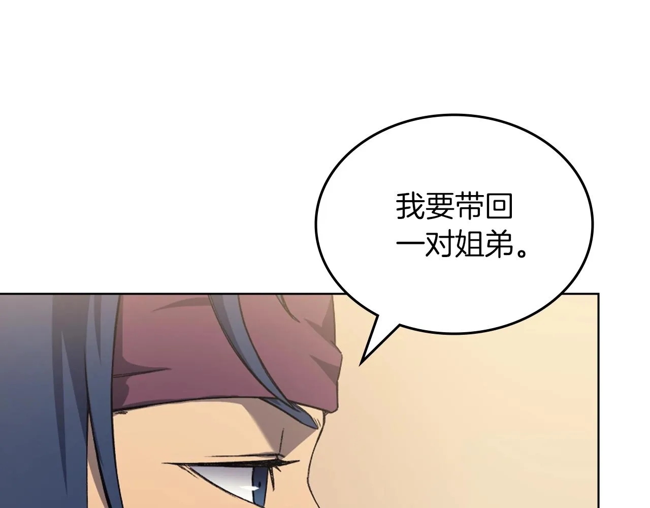 第21话 承诺 第26页