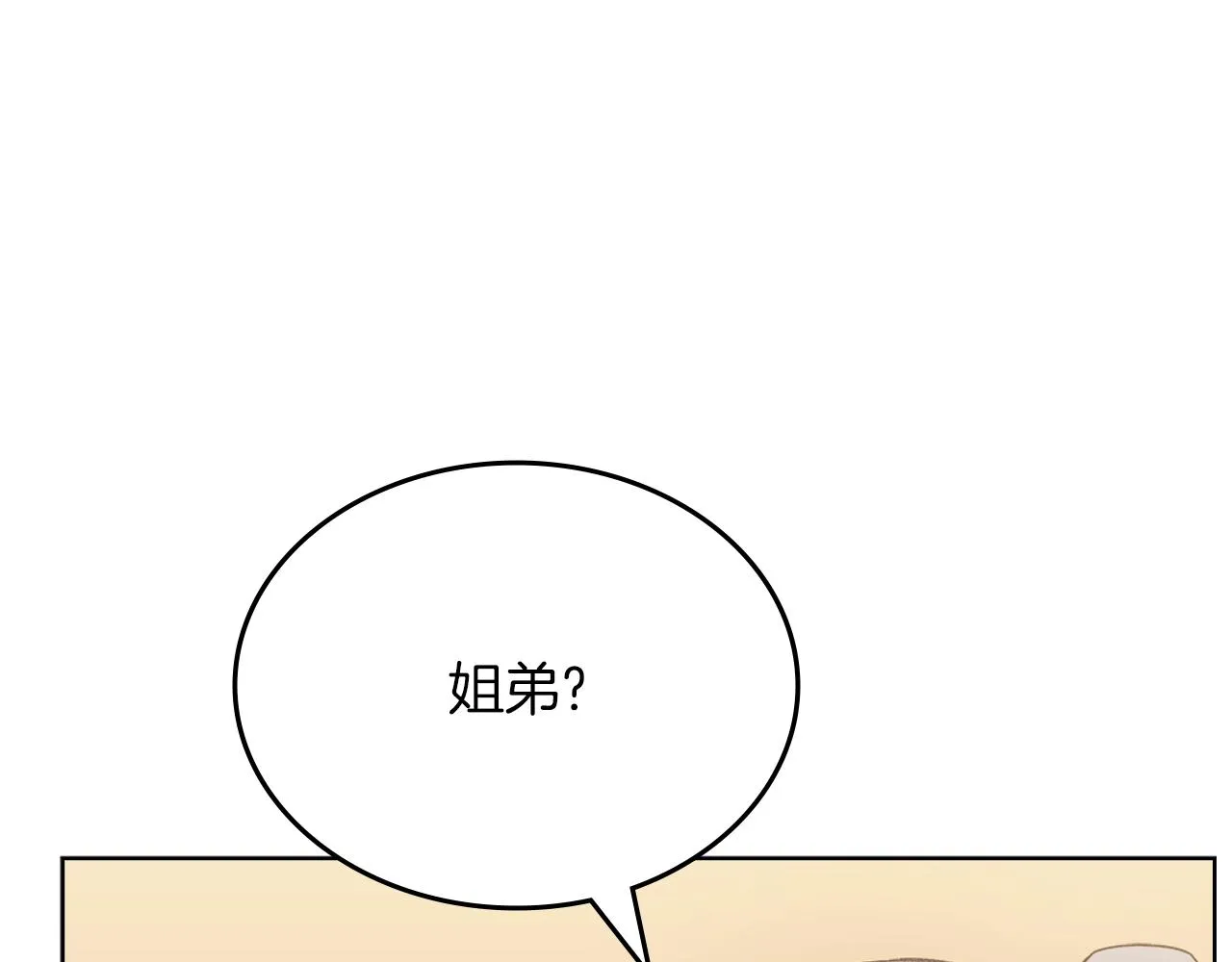 第21话 承诺 第28页