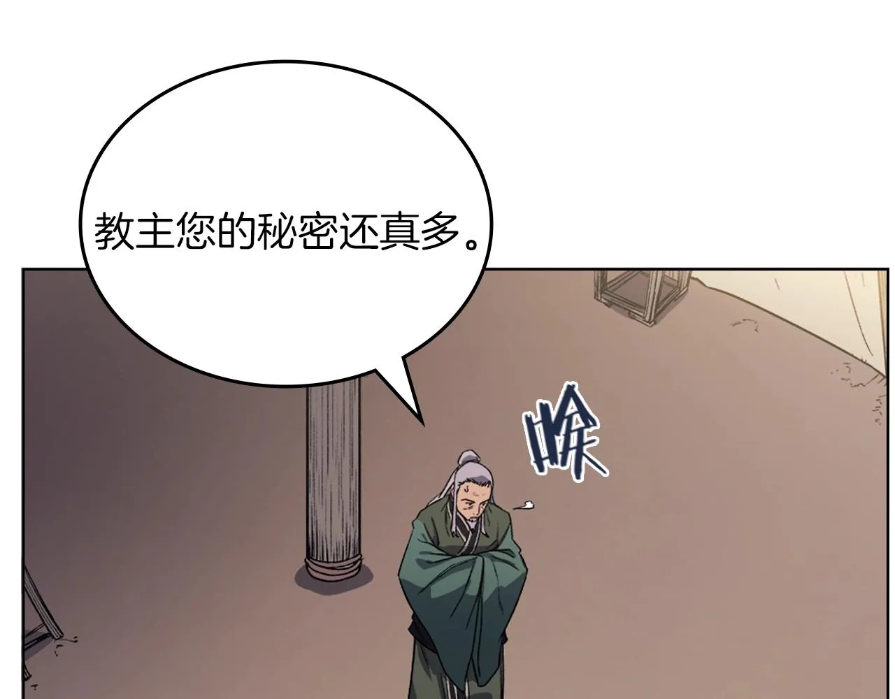 第21话 承诺 第35页