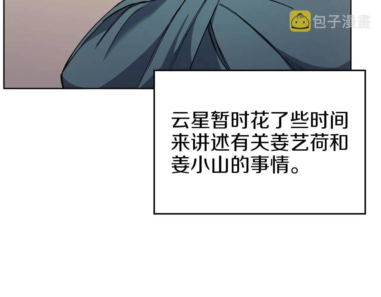 第21话 承诺 第39页