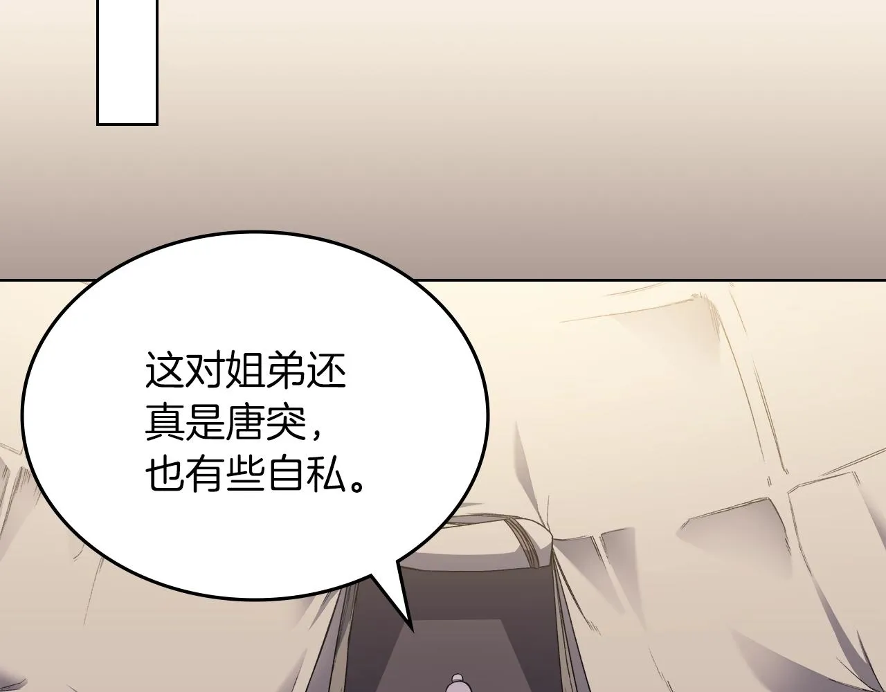 第21话 承诺 第41页