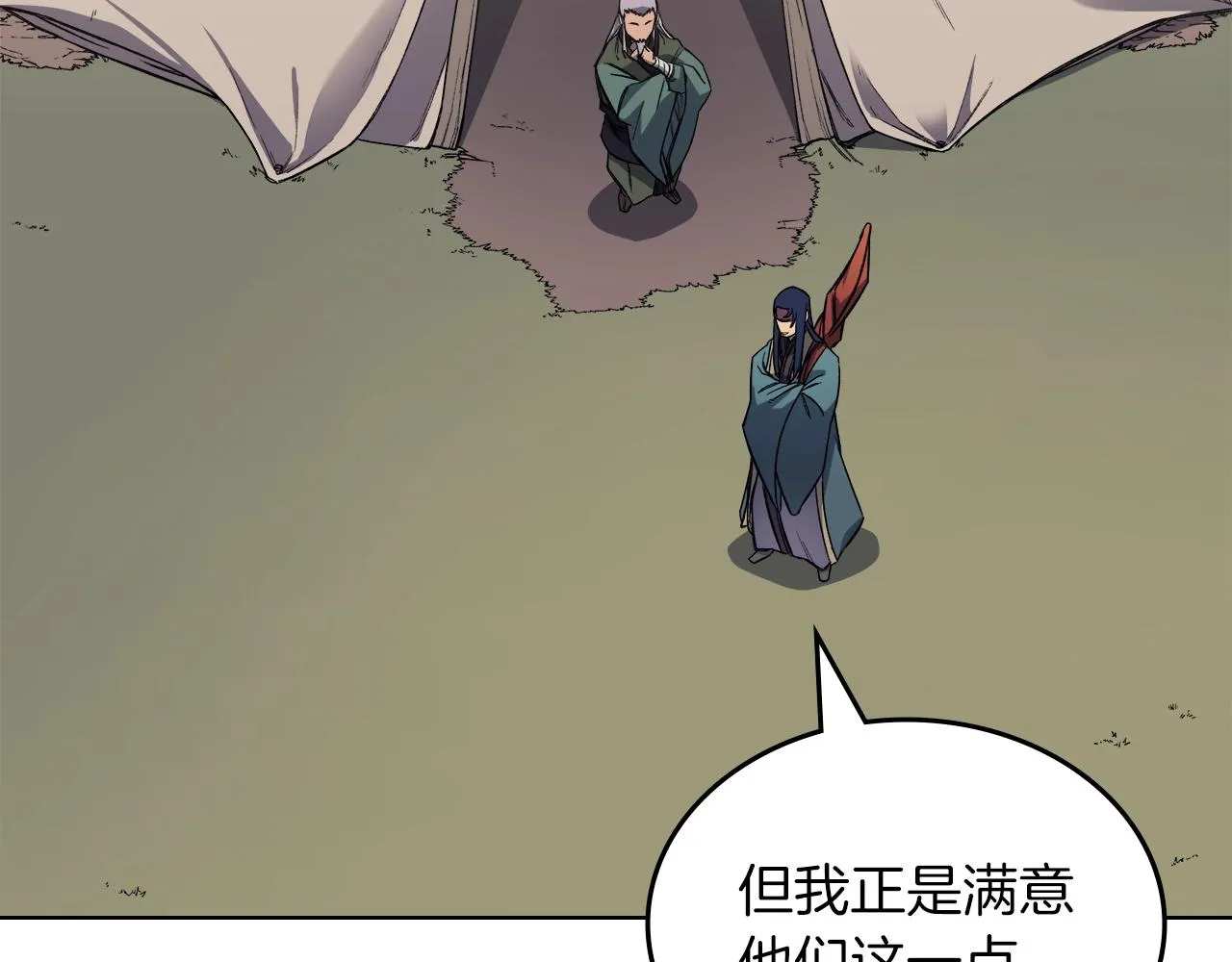 第21话 承诺 第42页