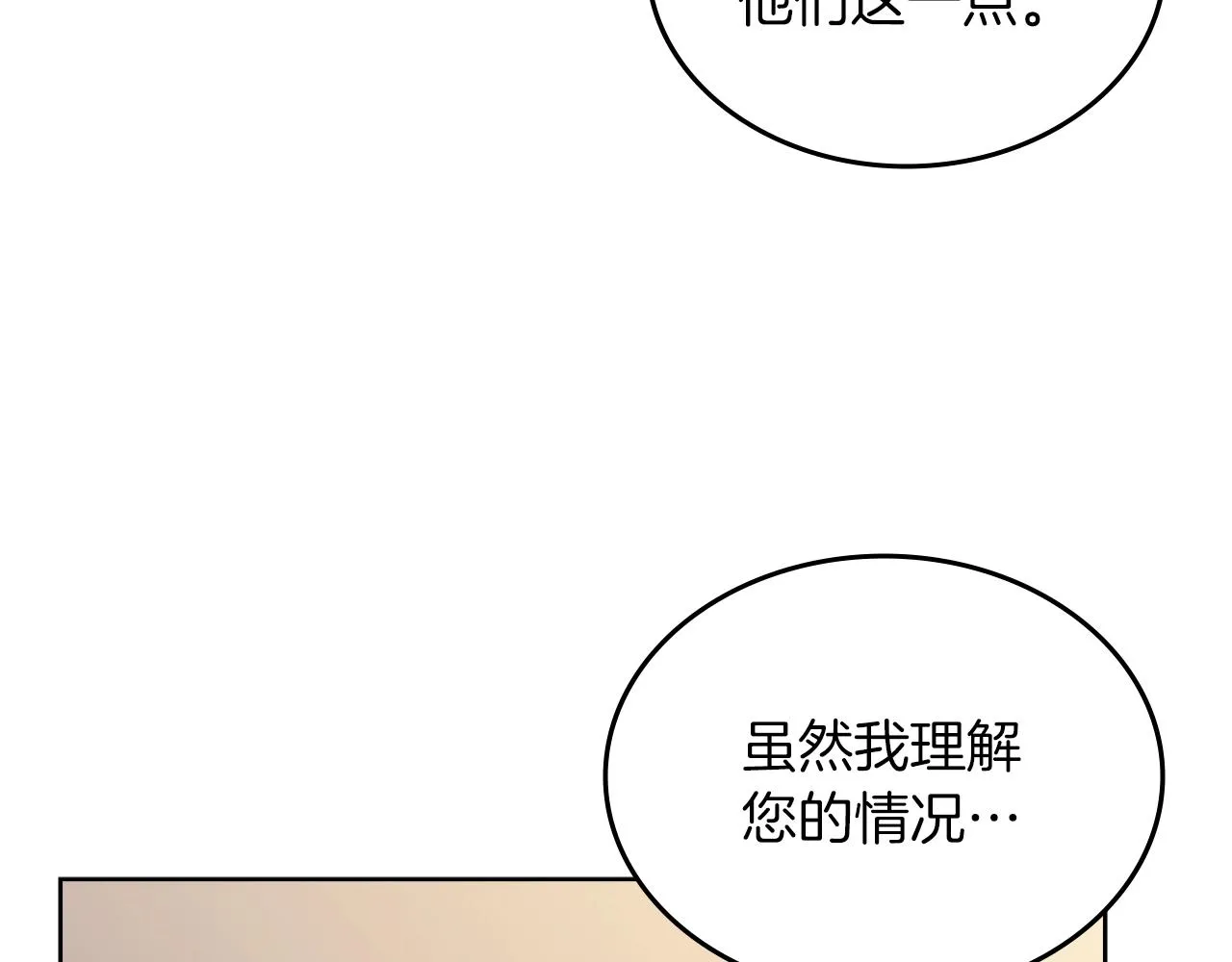 第21话 承诺 第43页