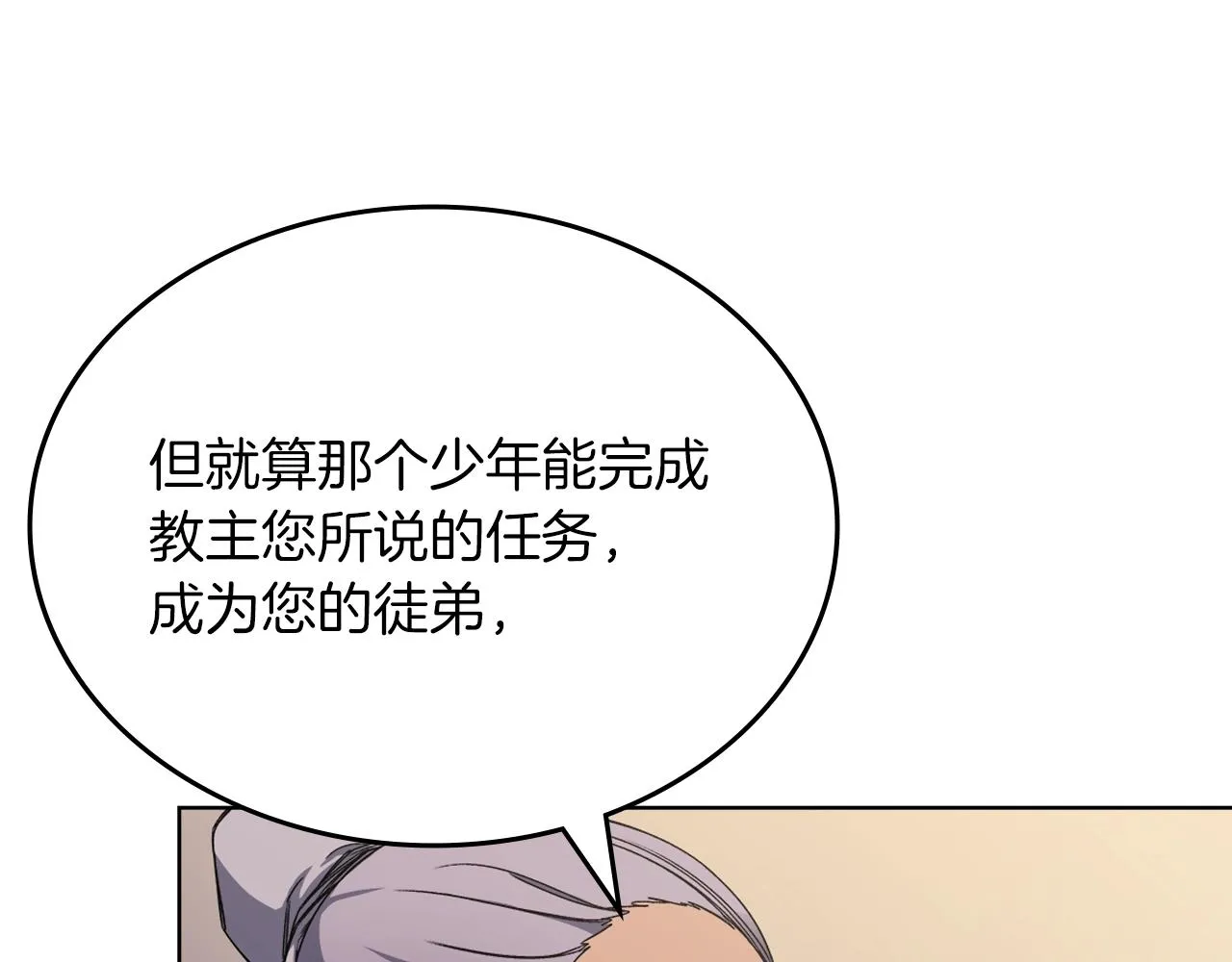 第21话 承诺 第46页
