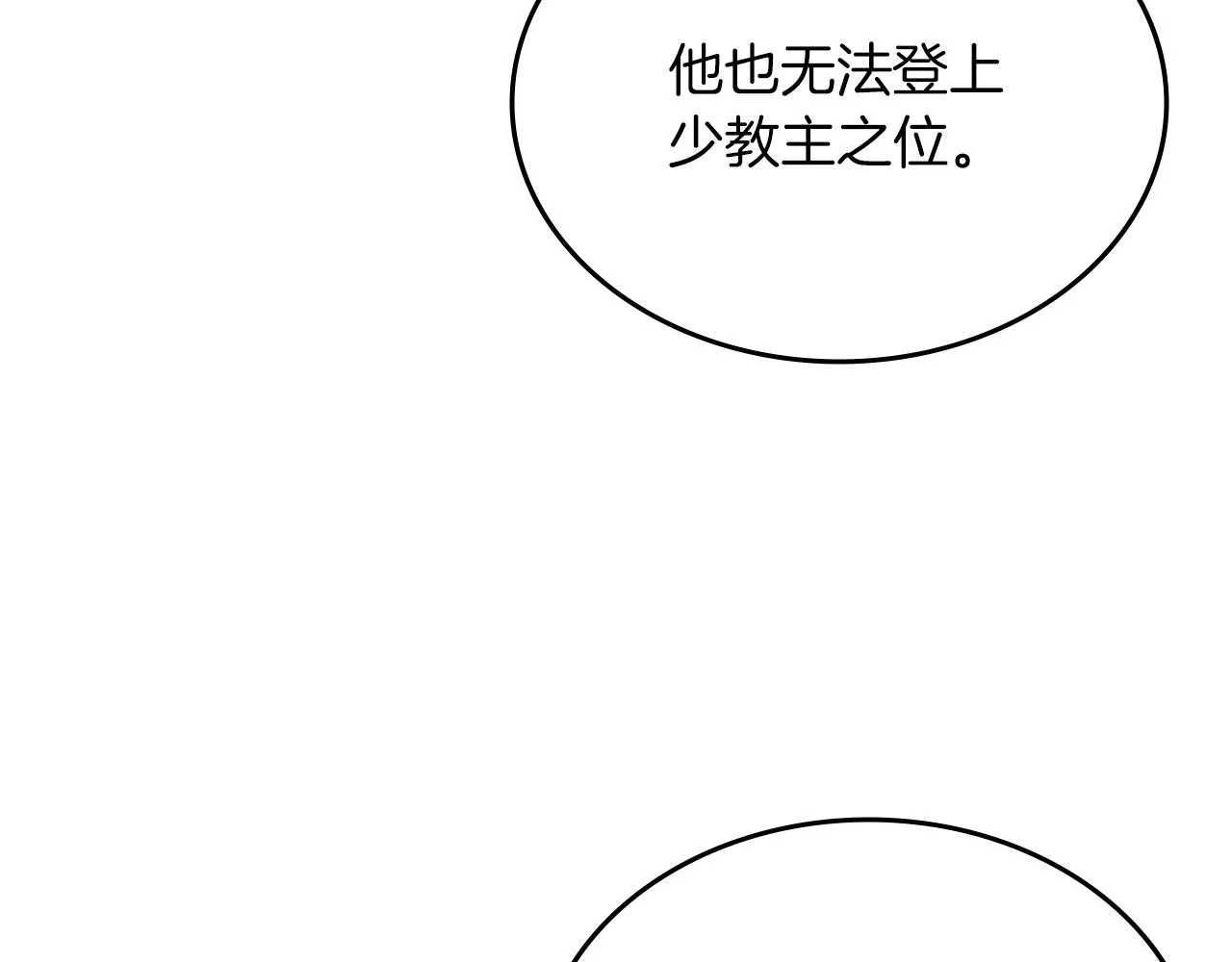 第21话 承诺 第48页