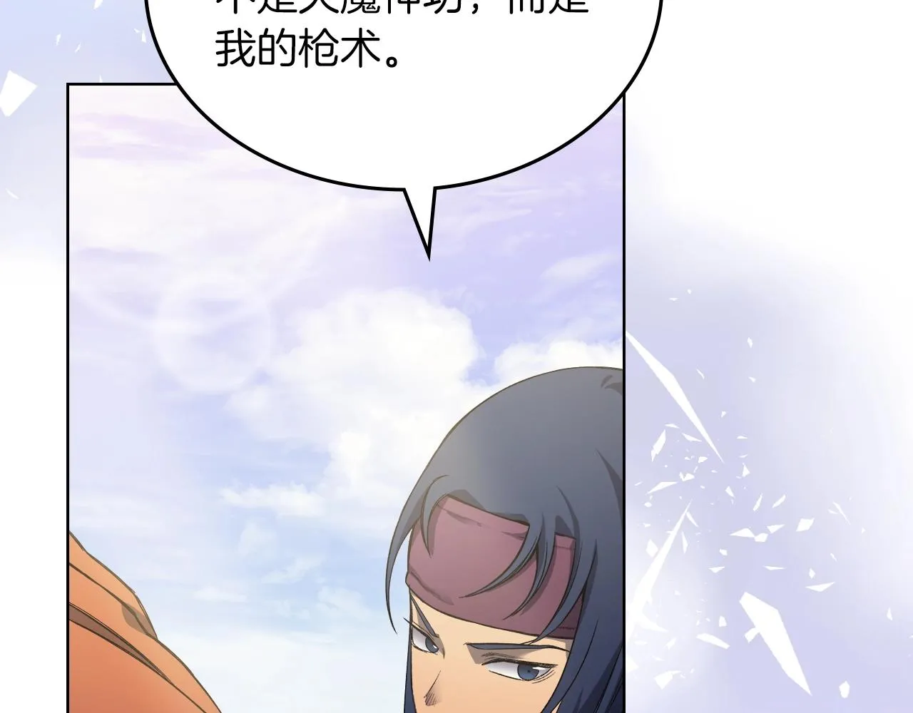 第21话 承诺 第52页
