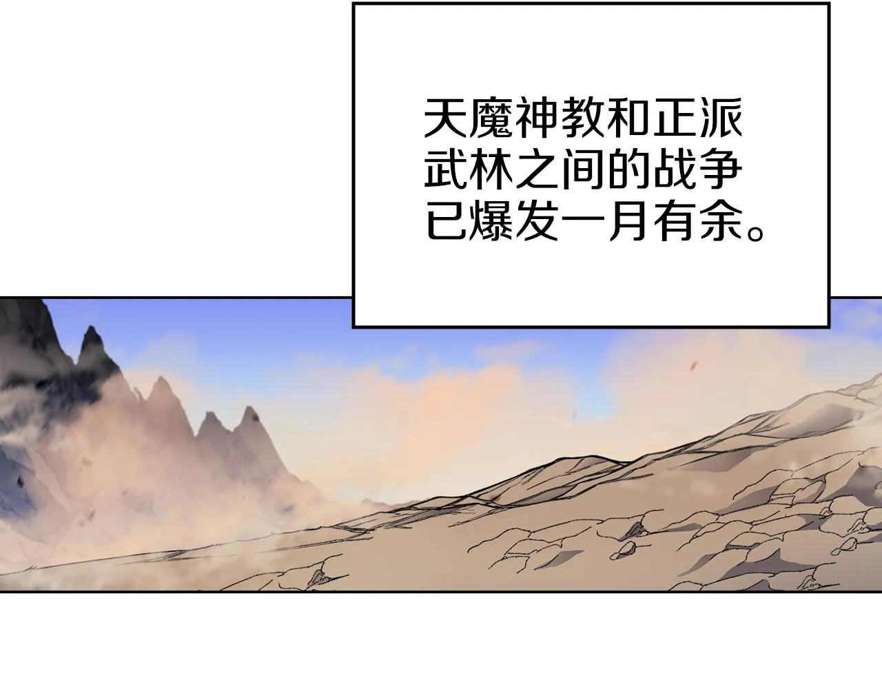 第21话 承诺 第55页