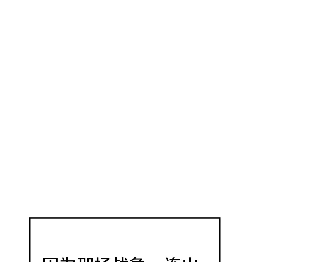 第21话 承诺 第57页