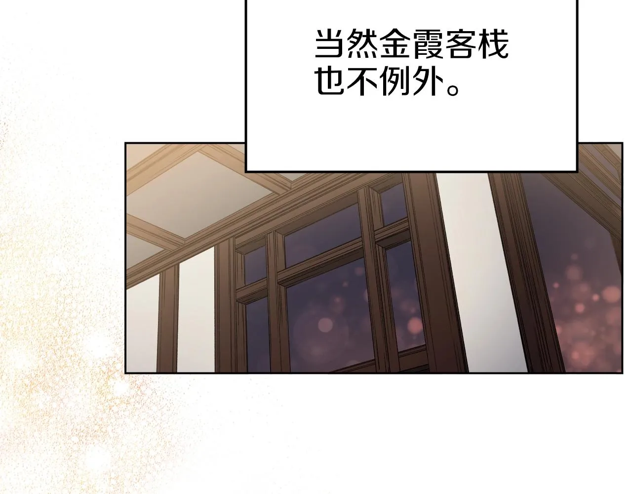 第21话 承诺 第60页