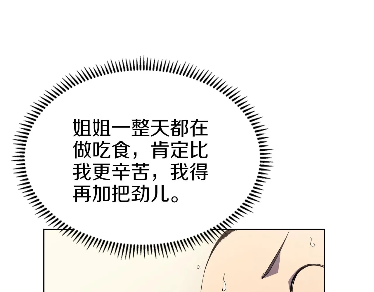 第21话 承诺 第67页