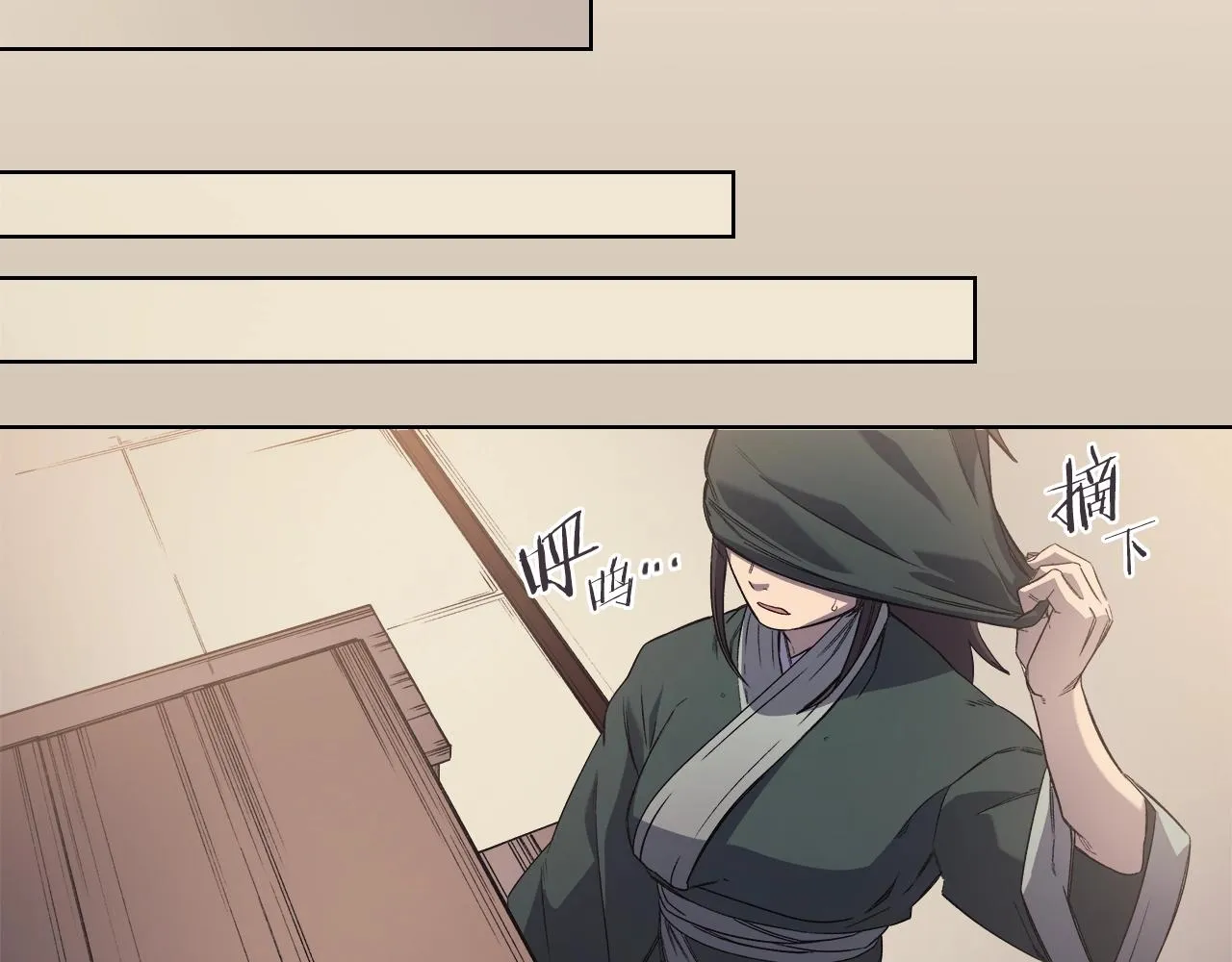 第21话 承诺 第71页