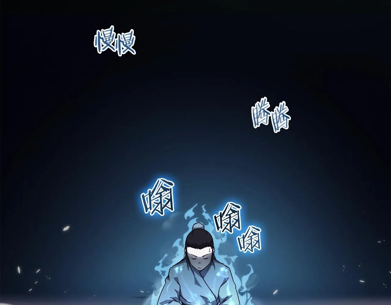 第21话 承诺 第77页