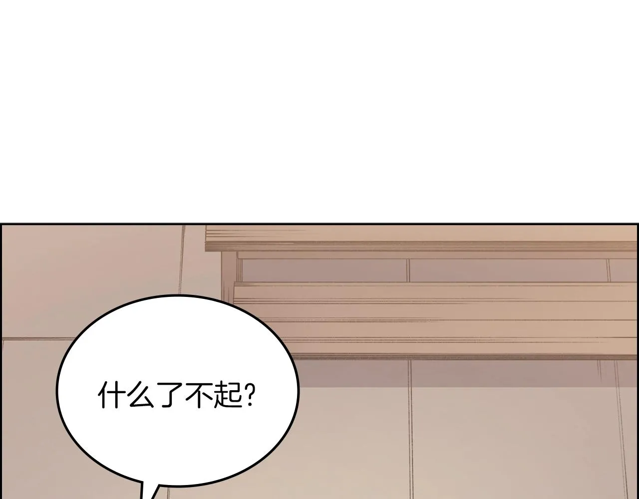 第21话 承诺 第112页