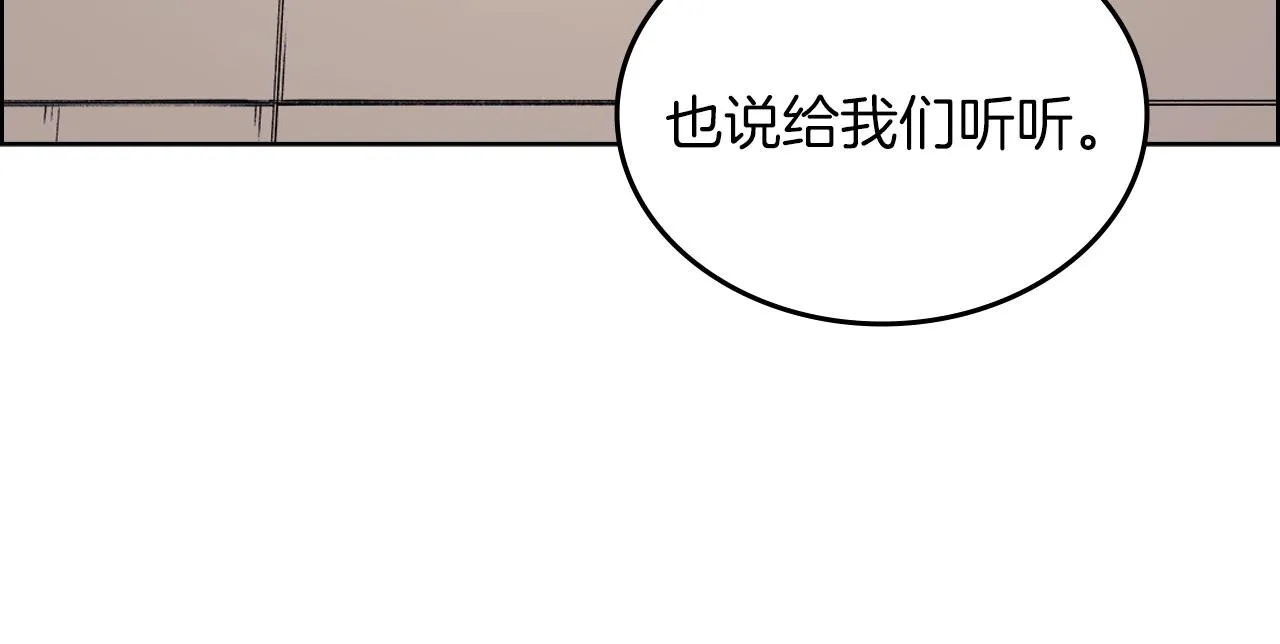 第21话 承诺 第114页