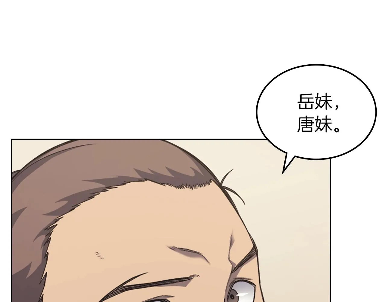 第21话 承诺 第115页