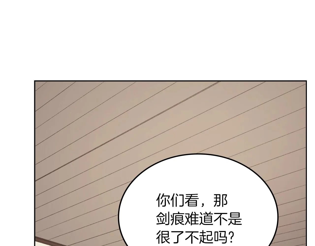 第21话 承诺 第117页