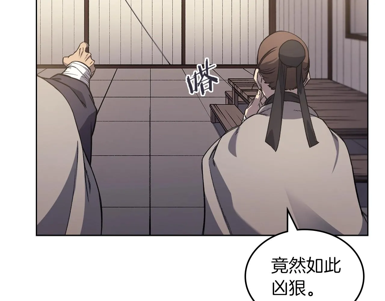 第22话 剑痕的秘密 第5页