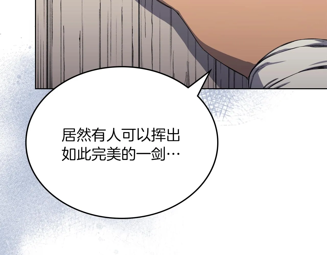 第22话 剑痕的秘密 第17页