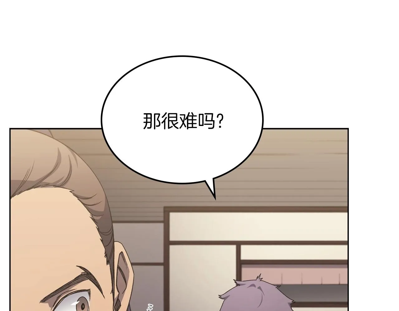 第22话 剑痕的秘密 第19页