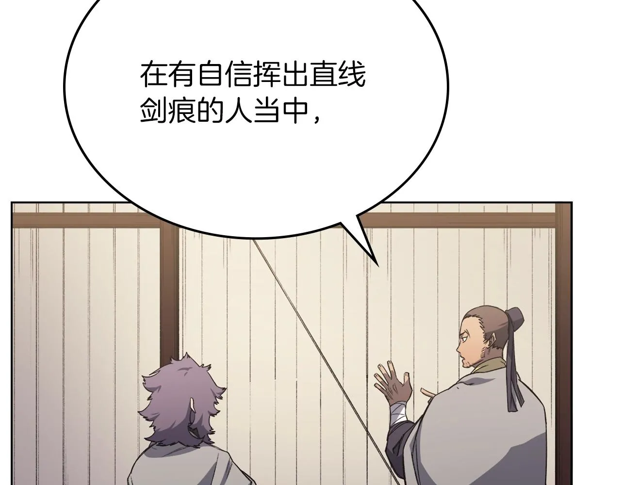 第22话 剑痕的秘密 第25页