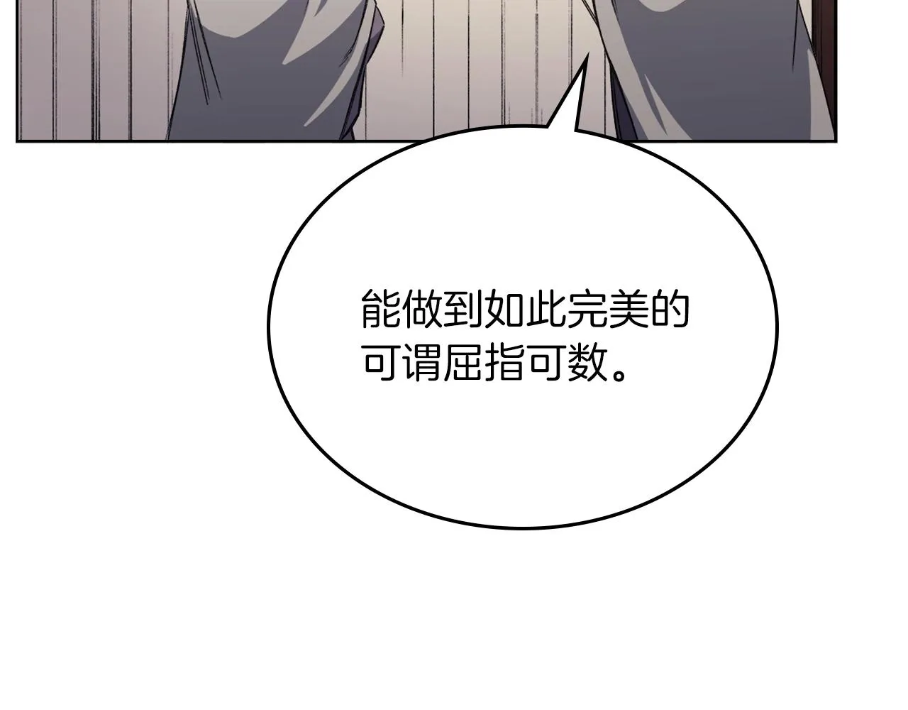 第22话 剑痕的秘密 第26页