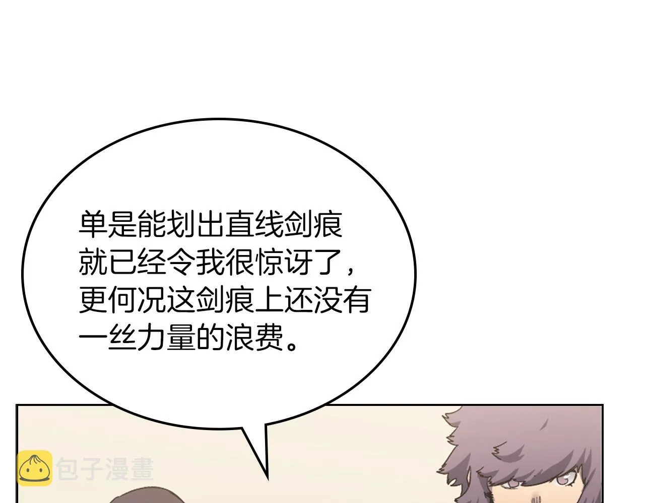 第22话 剑痕的秘密 第27页