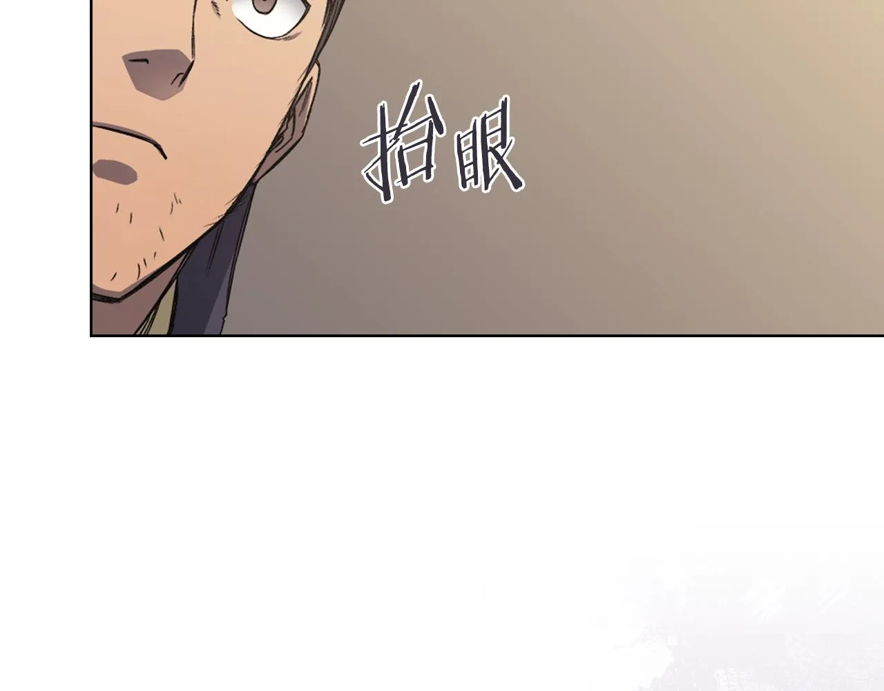第22话 剑痕的秘密 第31页