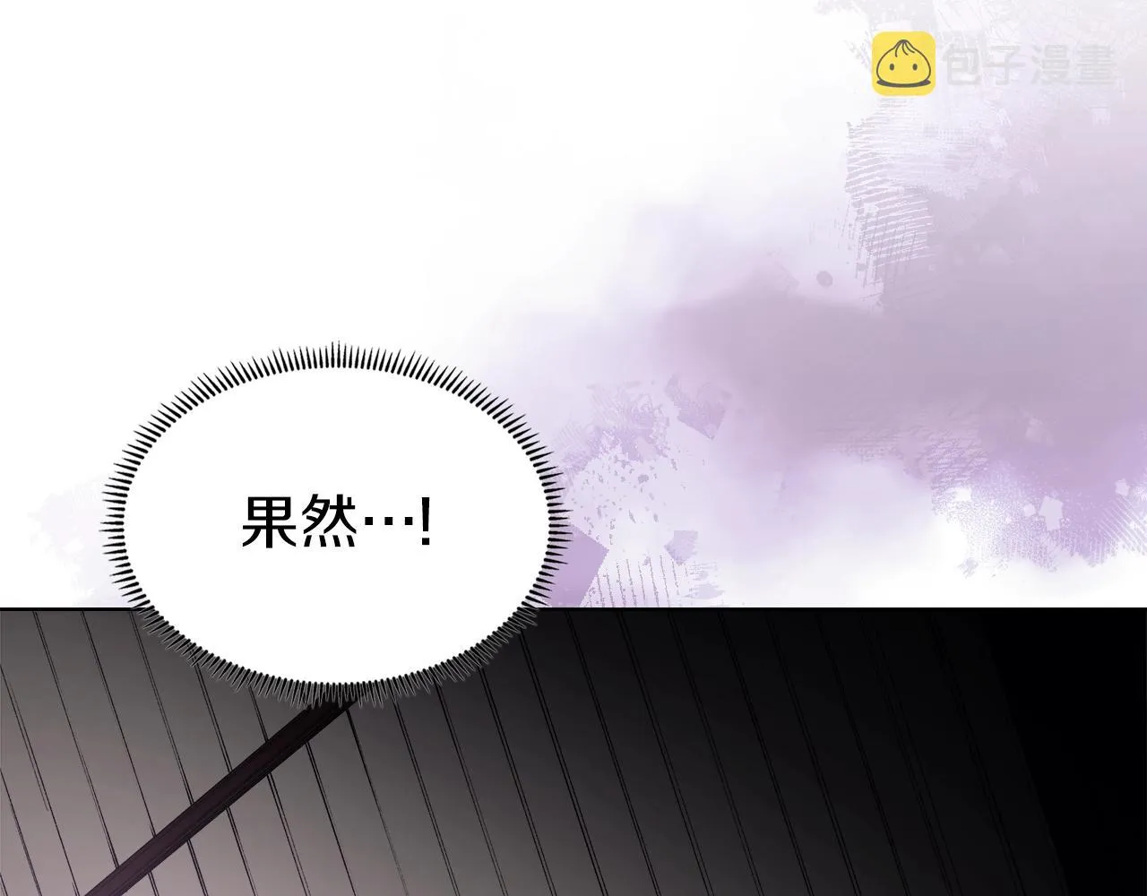 第22话 剑痕的秘密 第32页