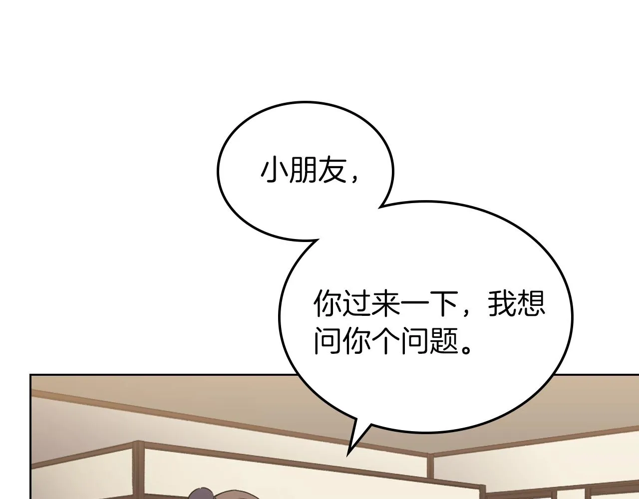 第22话 剑痕的秘密 第45页