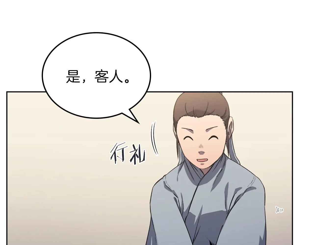 第22话 剑痕的秘密 第47页