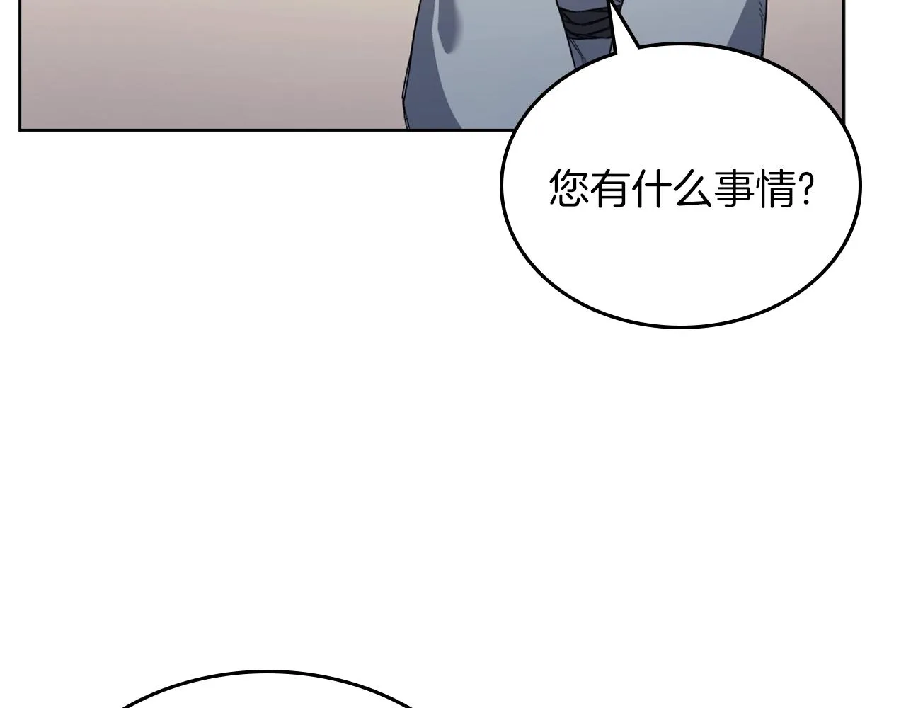第22话 剑痕的秘密 第48页