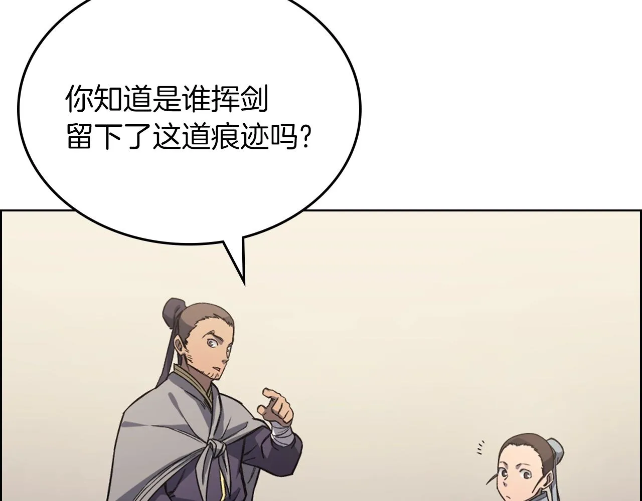 第22话 剑痕的秘密 第49页