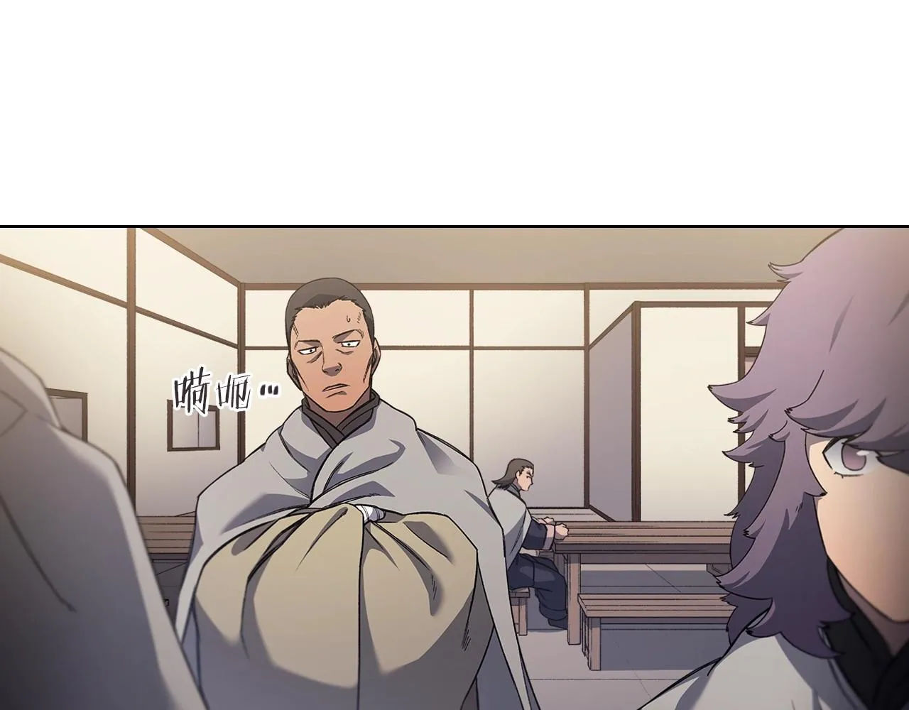 第22话 剑痕的秘密 第53页
