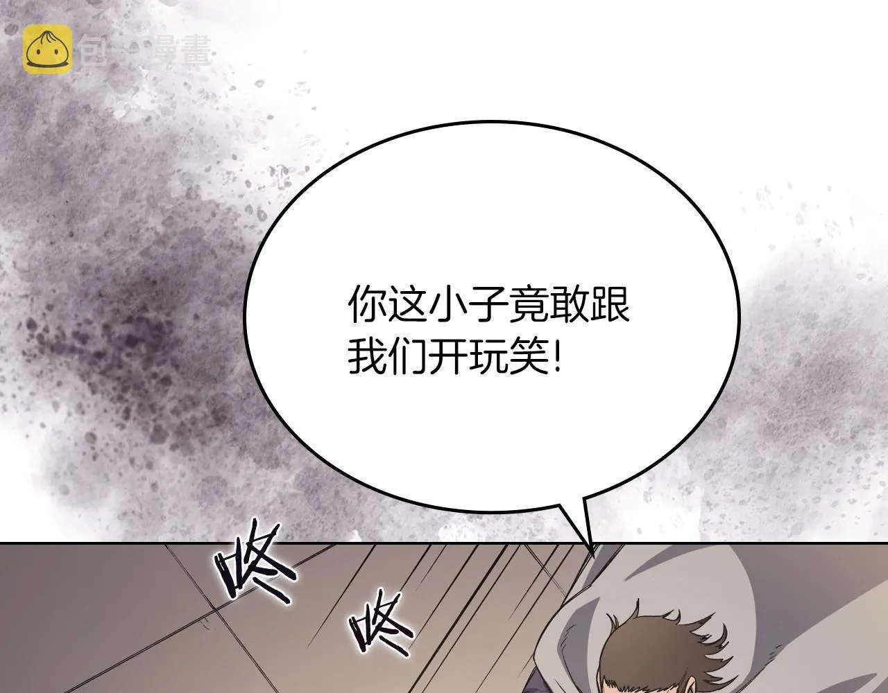 第22话 剑痕的秘密 第57页