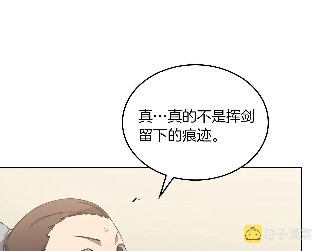 第22话 剑痕的秘密 第60页