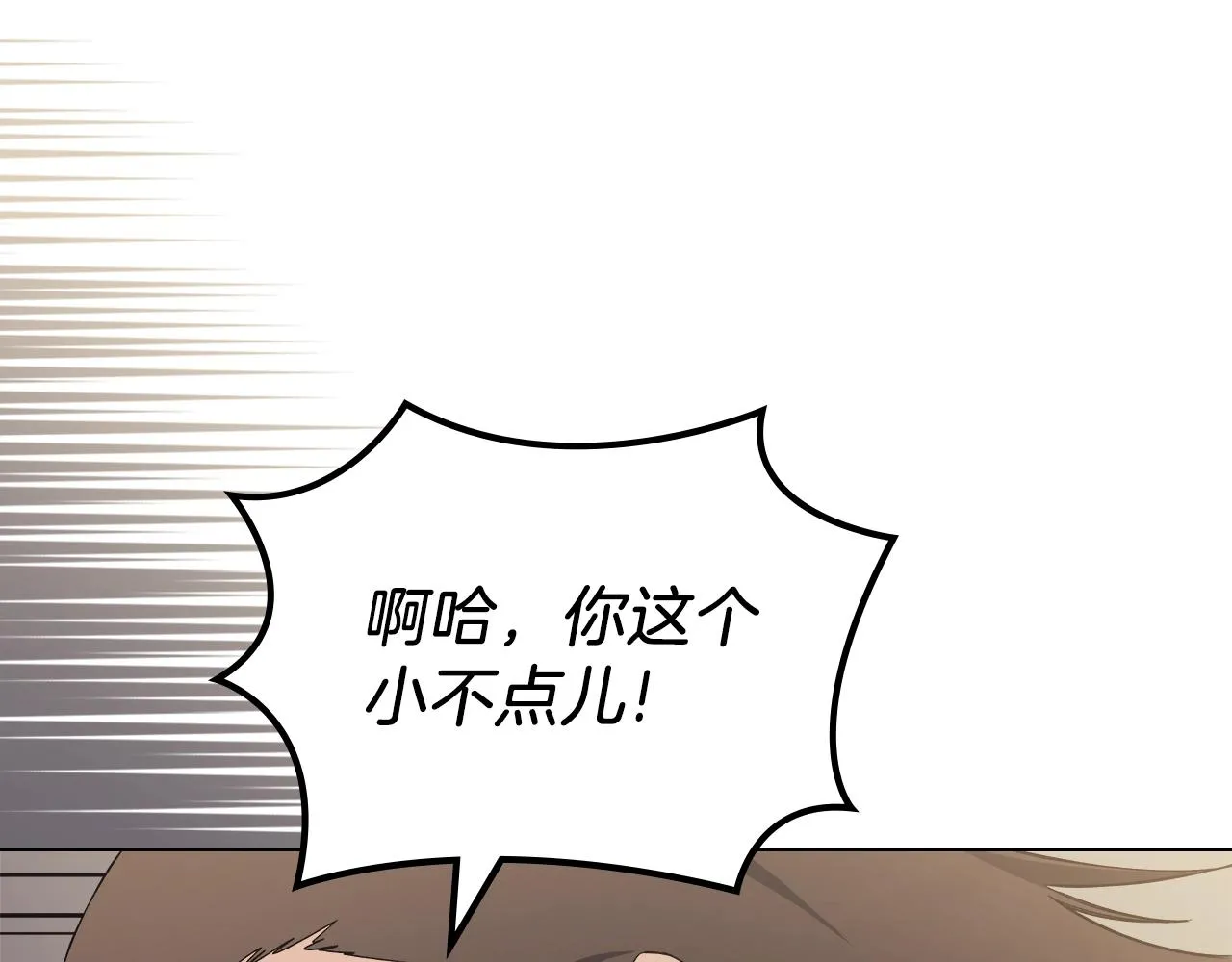 第22话 剑痕的秘密 第62页