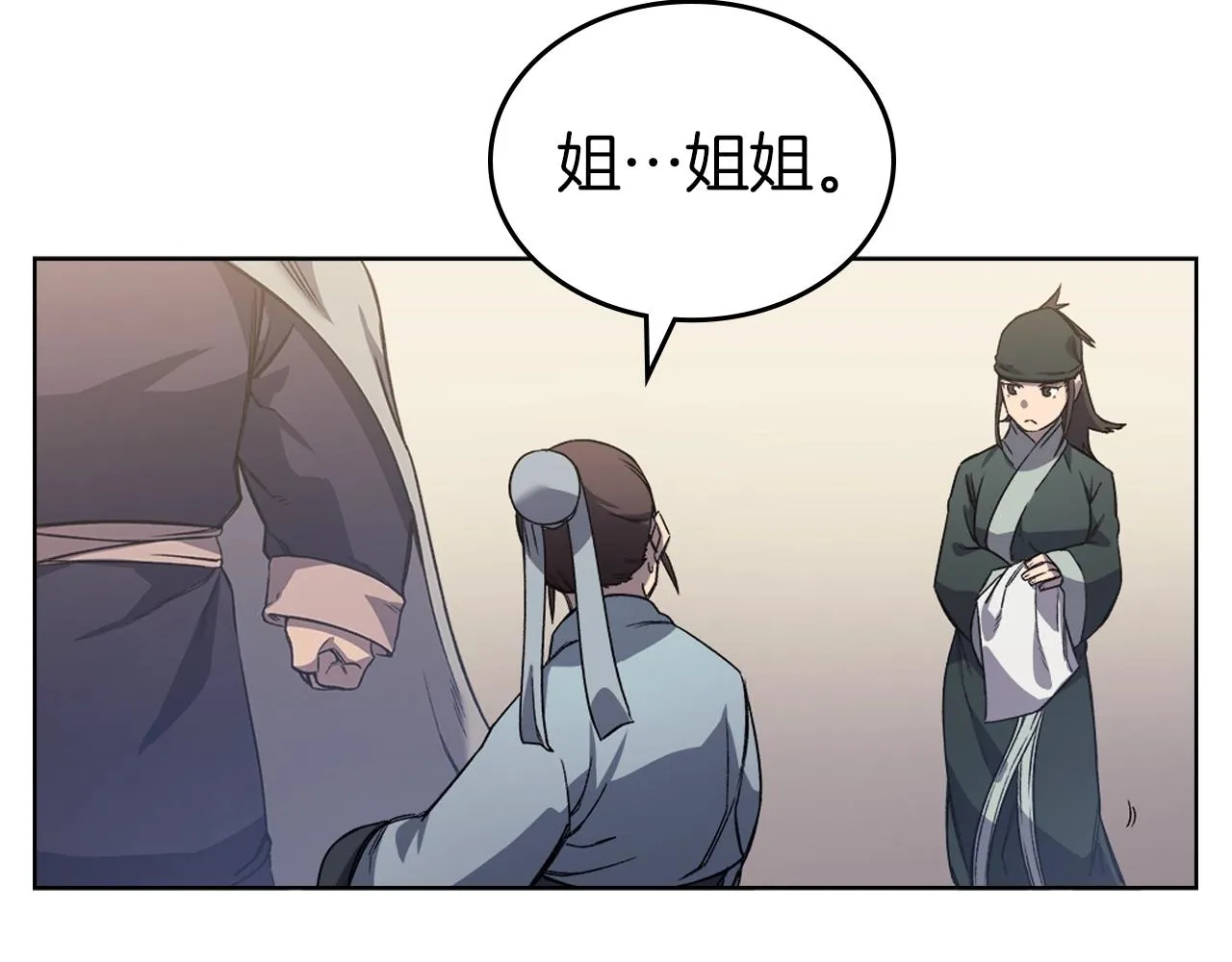 第22话 剑痕的秘密 第65页
