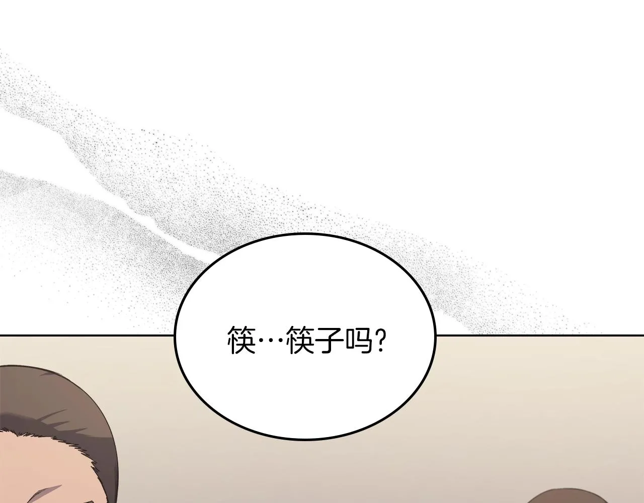 第22话 剑痕的秘密 第69页