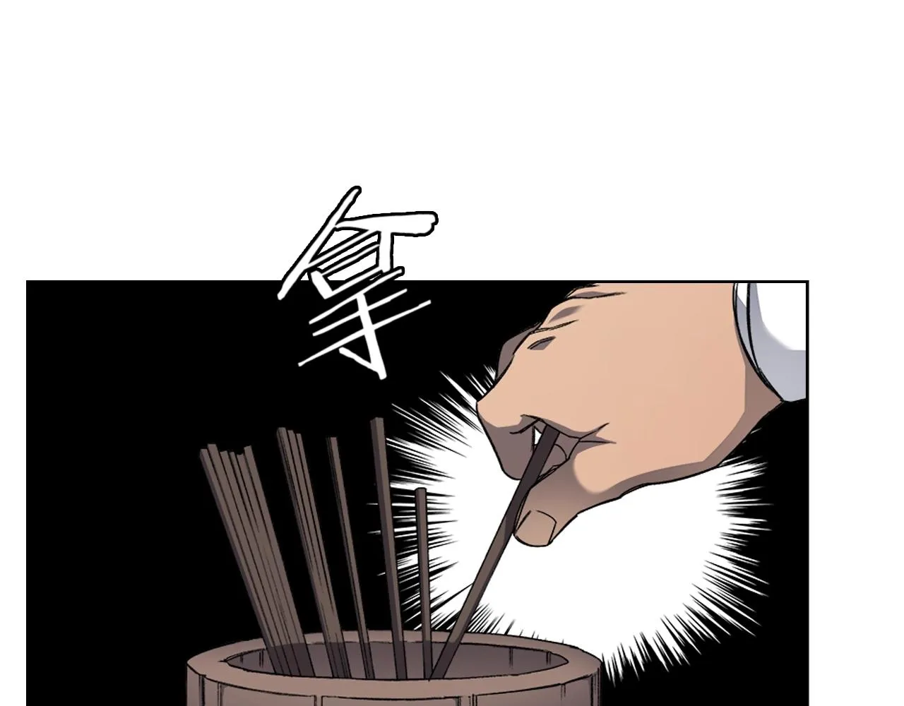 第22话 剑痕的秘密 第71页