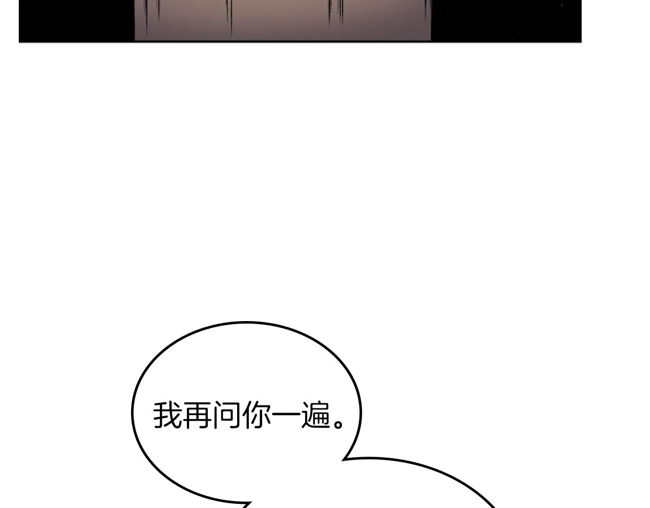 第22话 剑痕的秘密 第72页