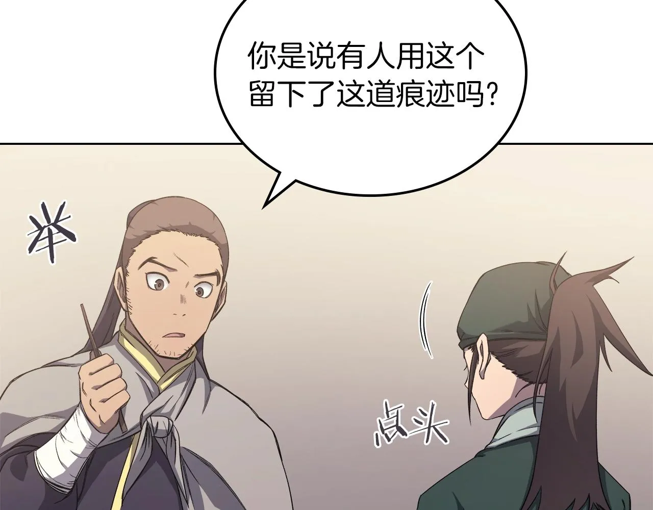 第22话 剑痕的秘密 第73页