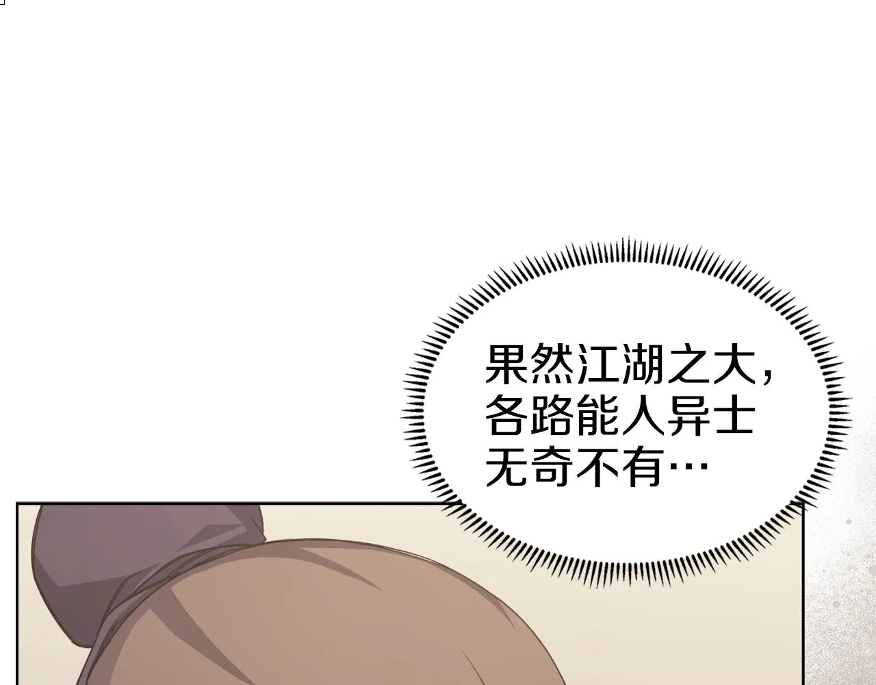 第22话 剑痕的秘密 第76页