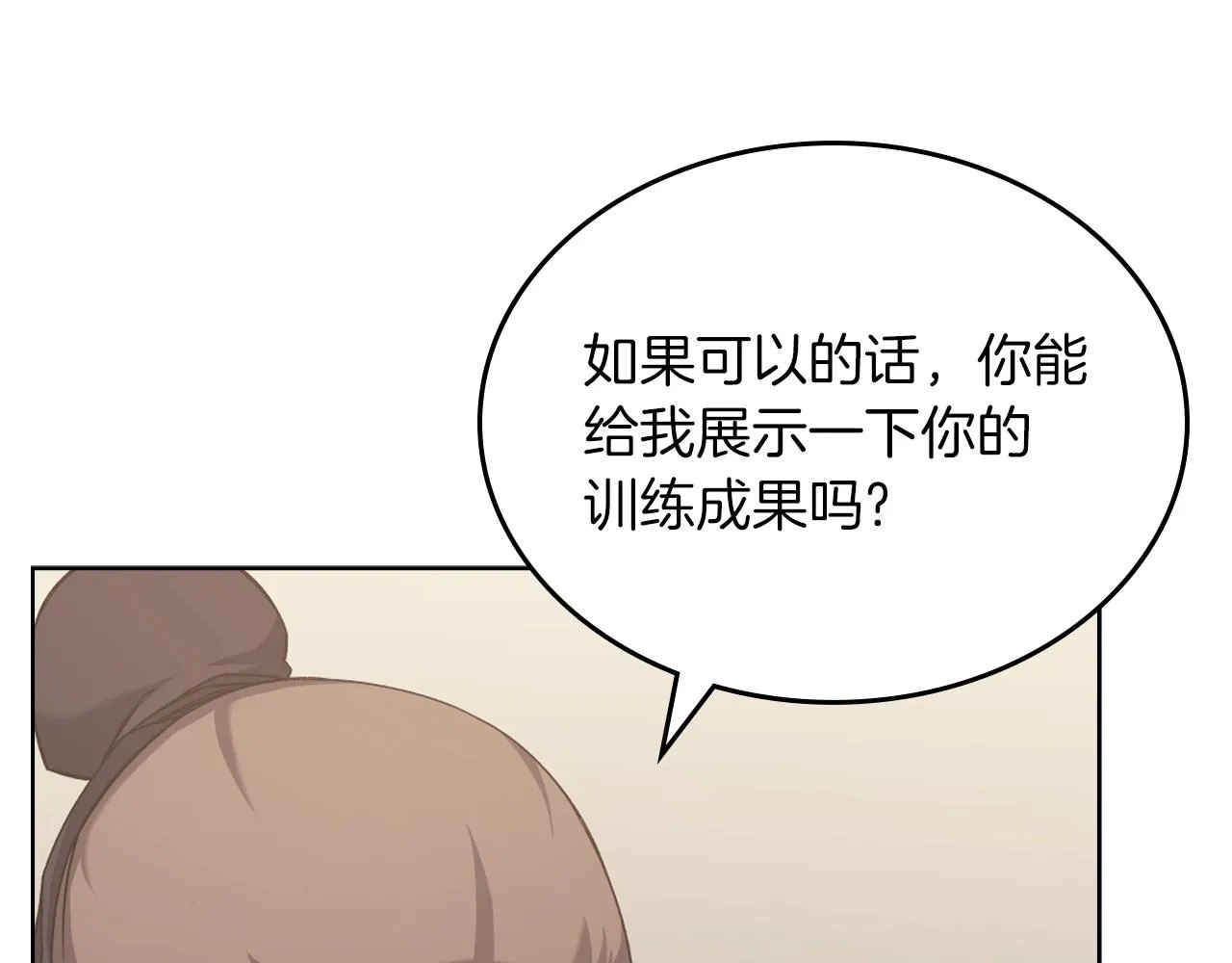 第22话 剑痕的秘密 第83页