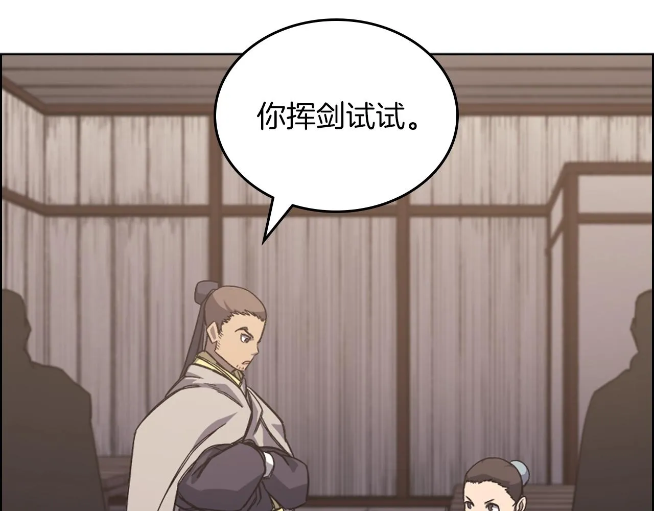 第22话 剑痕的秘密 第93页