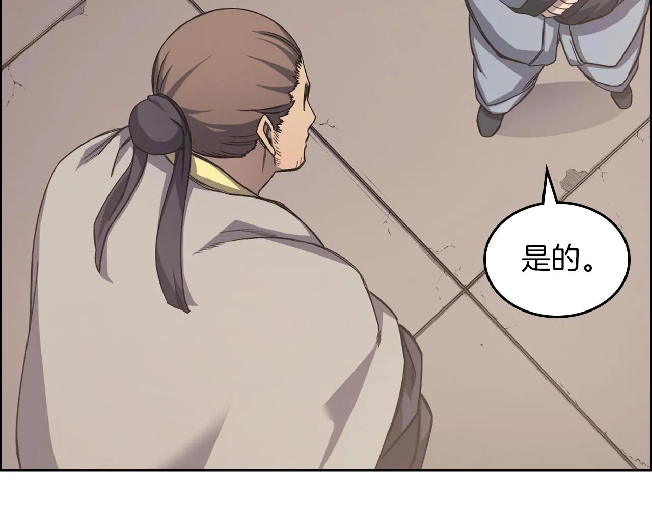 第22话 剑痕的秘密 第117页