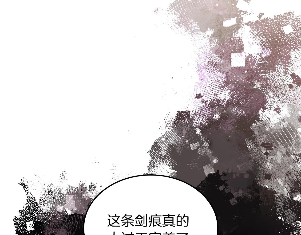 第22话 剑痕的秘密 第120页